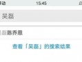 热点黑料免费,真相与偏见